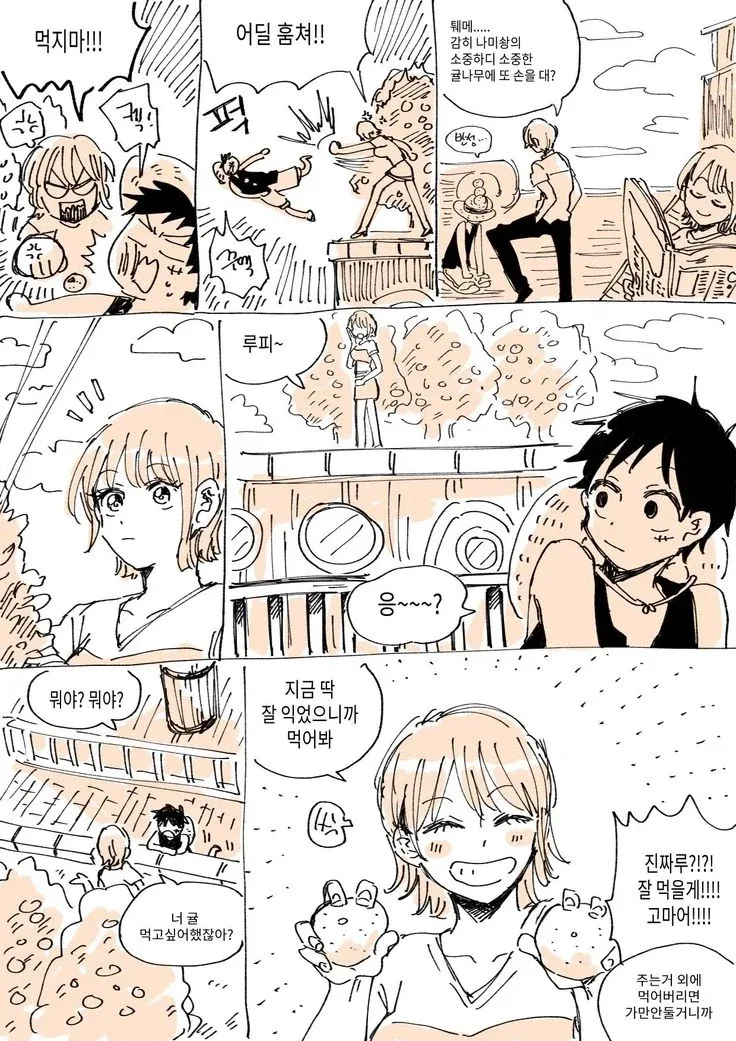 살기만으로 나를 베다니.manhwa 대표 이미지