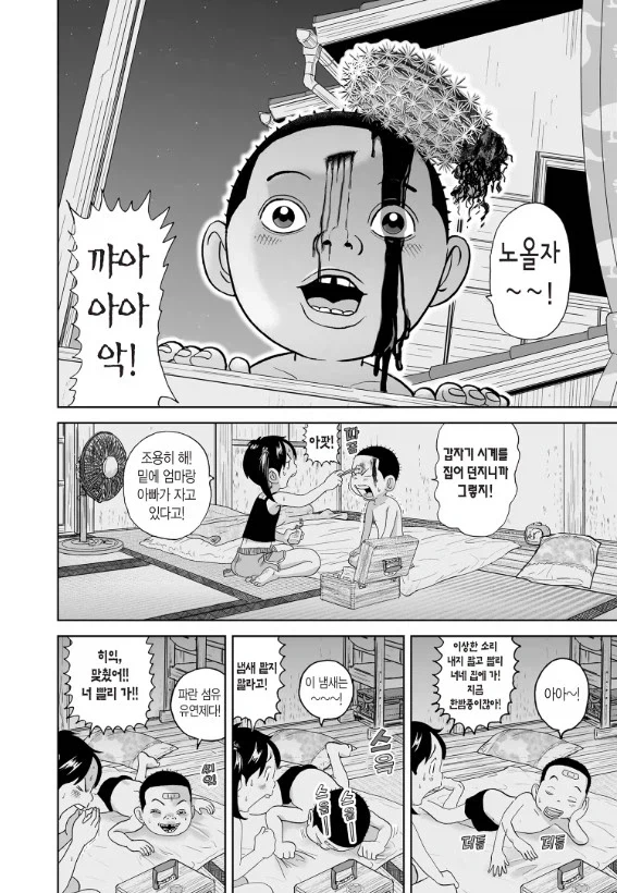 괴짜가족]고테츠와 노리코_3.webp