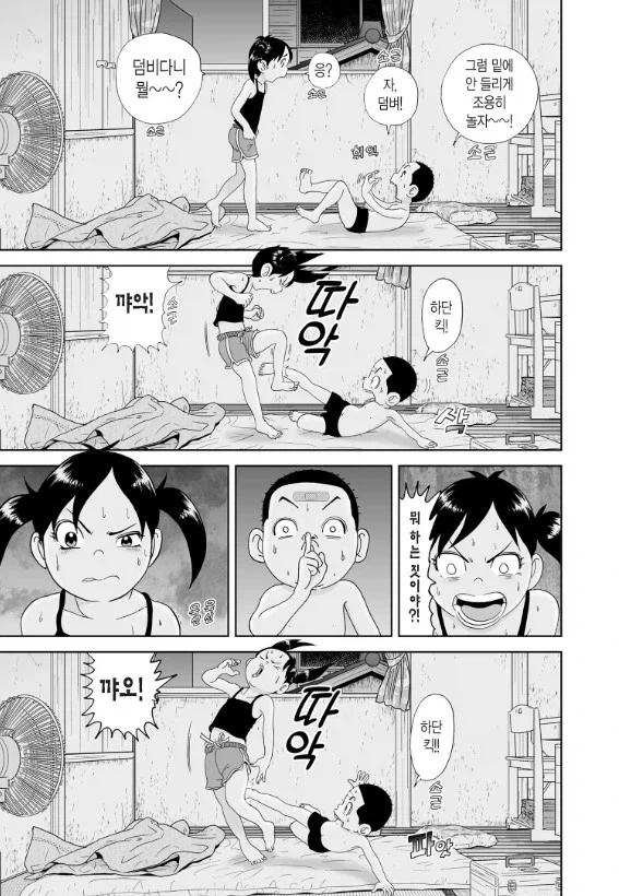 괴짜가족]고테츠와 노리코_4.webp