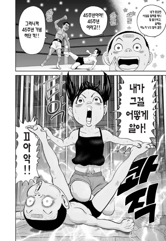 괴짜가족]고테츠와 노리코_5.webp