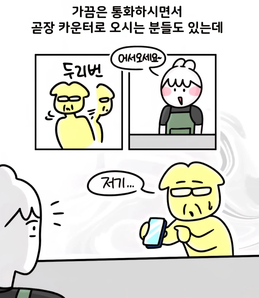 큰손 아저씨가 빵을 많이 사가는 만화_4.webp