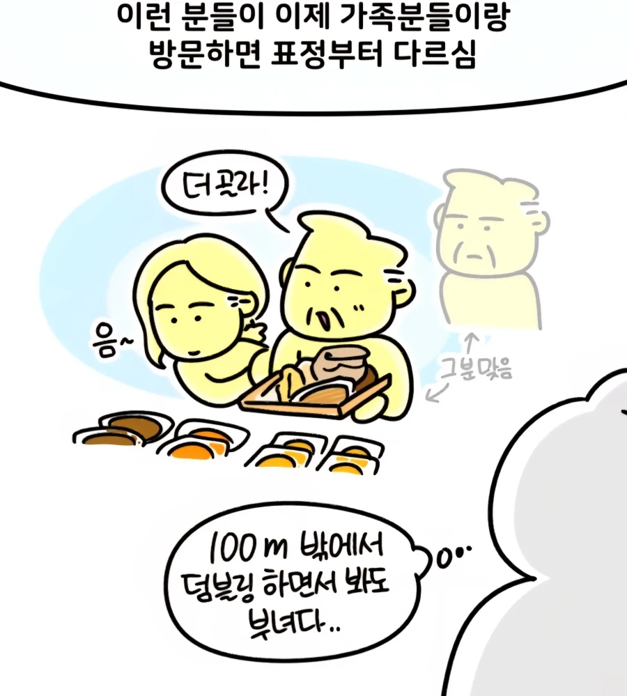 큰손 아저씨가 빵을 많이 사가는 만화_6.webp