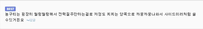 매력 넘치는 농구녀.jpg_2.webp