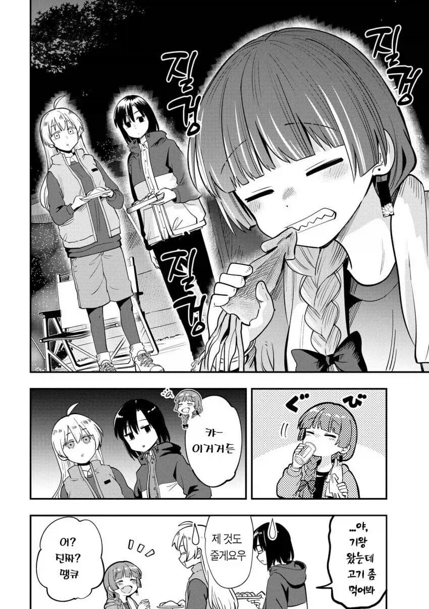 캠핑을 하랬더니 노숙을 하는 중증 알중녀.manhwa_2.webp