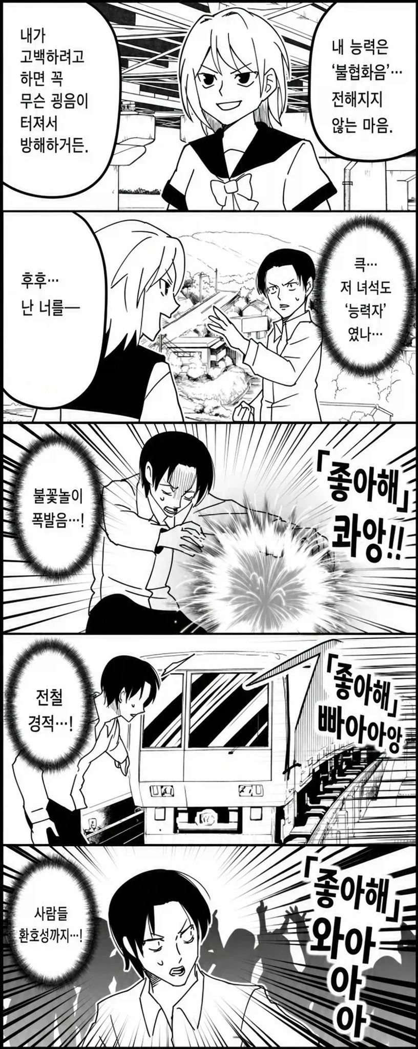 금발 독일인 미소녀 나오는 만화 안나옴? 이미지 4