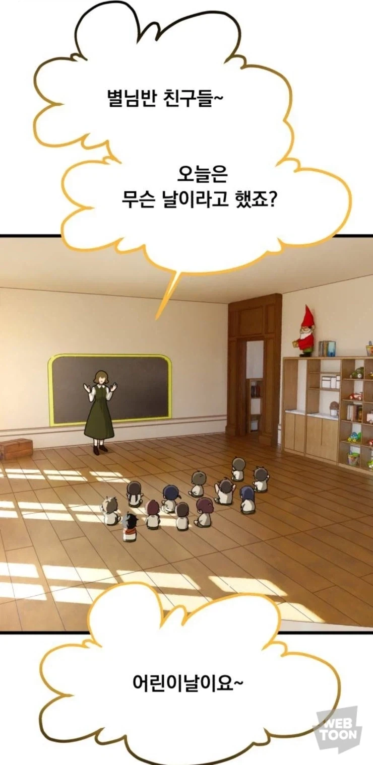 숲속나라에서 친구들이 찾아오는 만화_1.webp