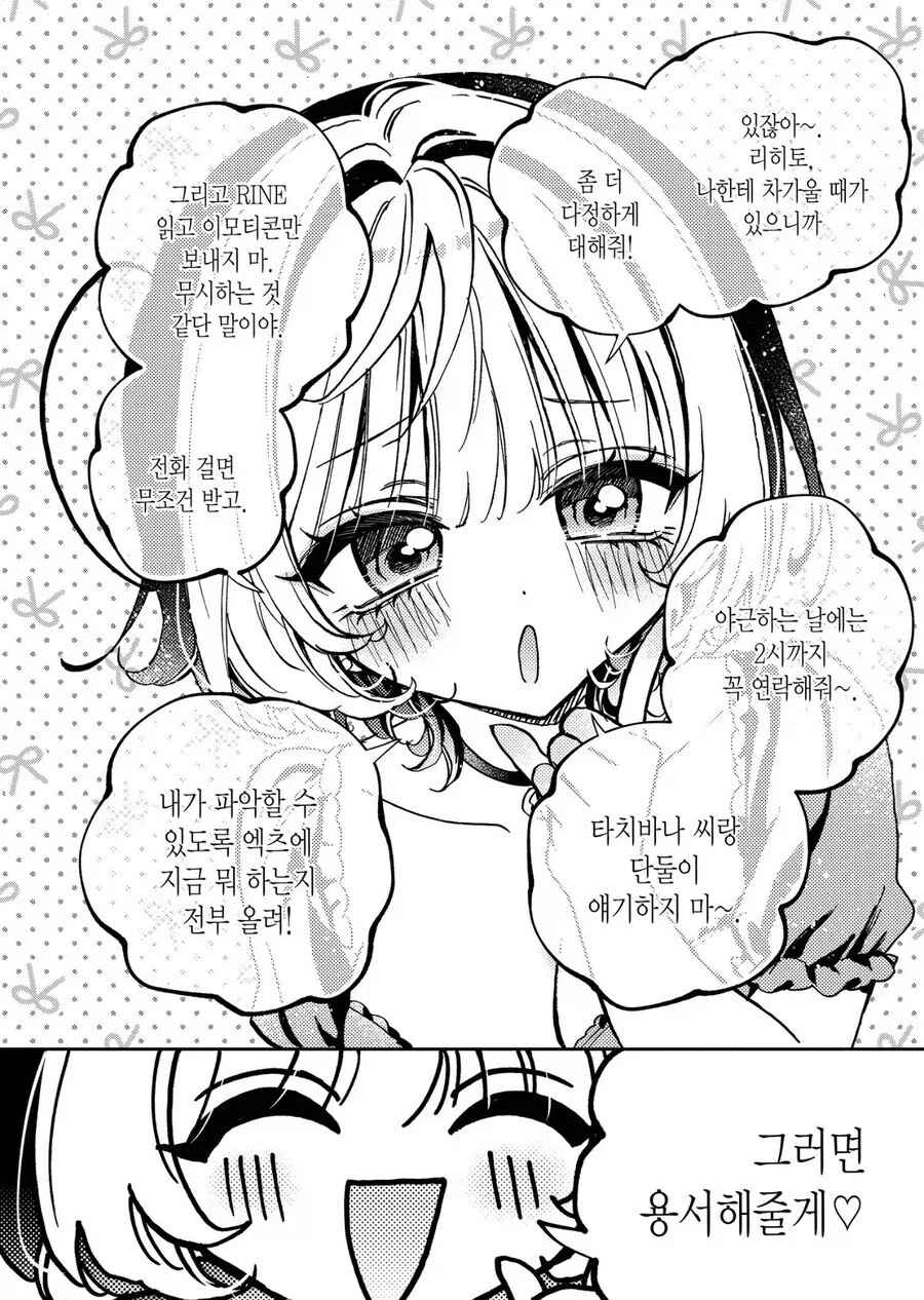 @)평행세계의 리아무_2.webp