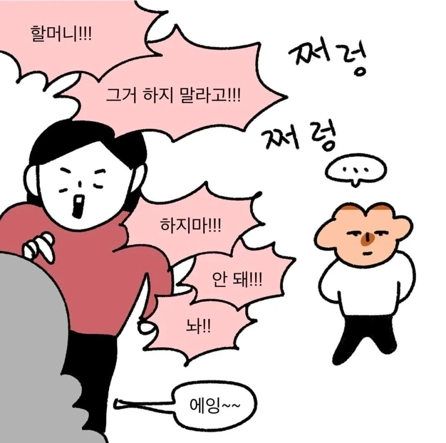 금발 독일인 미소녀 나오는 만화 안나옴? 이미지 17