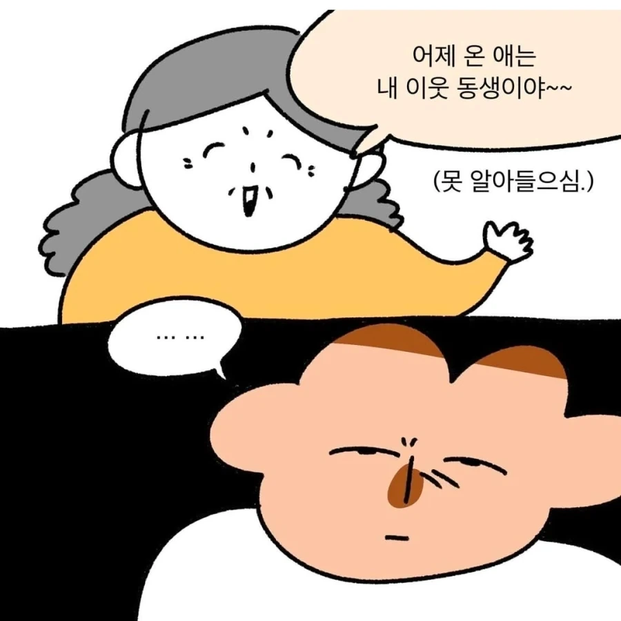 나이 드신분에게 소리지르는 이유 .manwha_6.webp