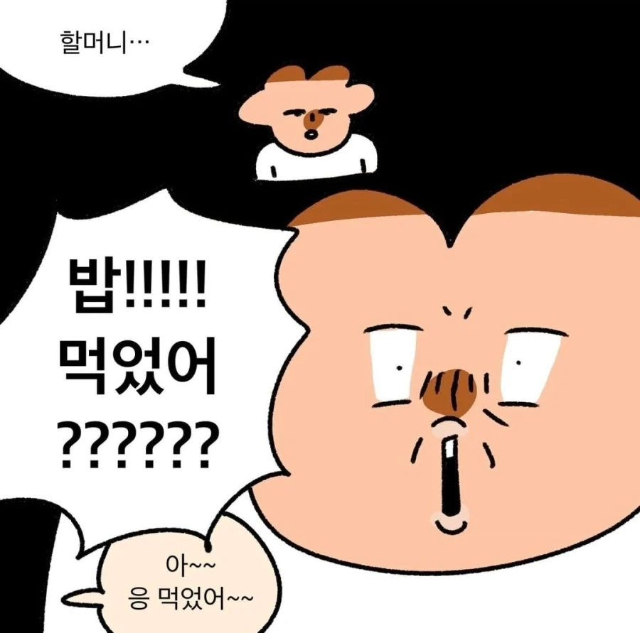나이 드신분에게 소리지르는 이유 .manwha_7.webp