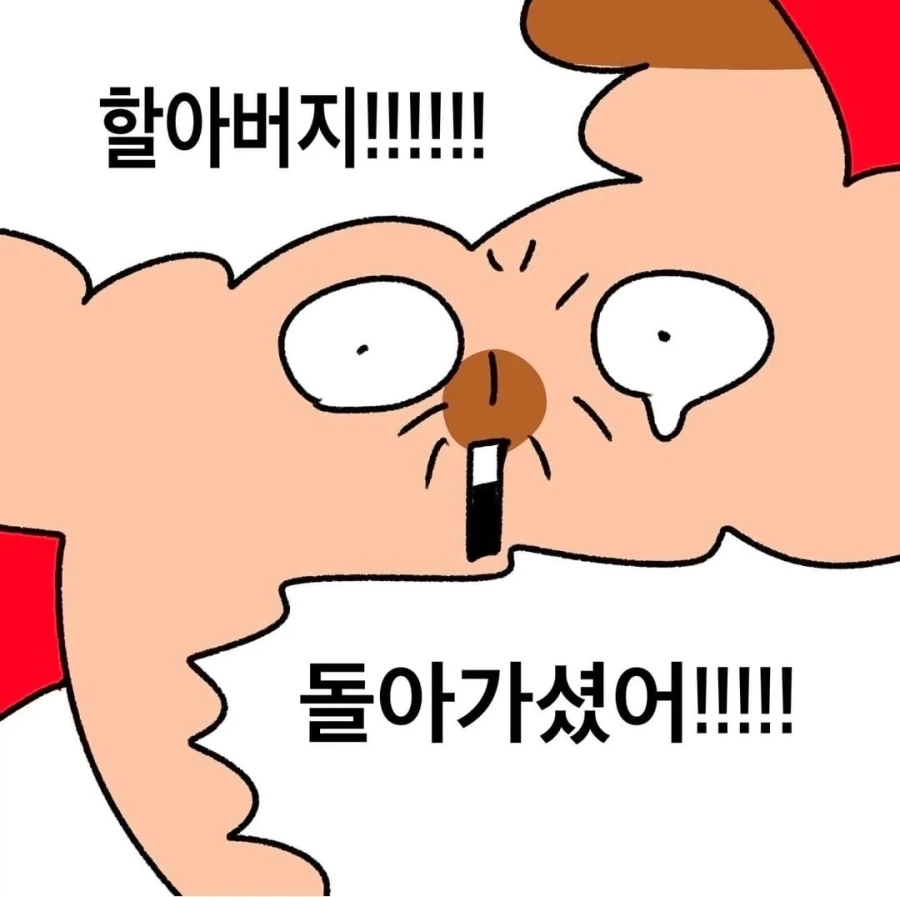 나이 드신분에게 소리지르는 이유 .manwha_10.webp