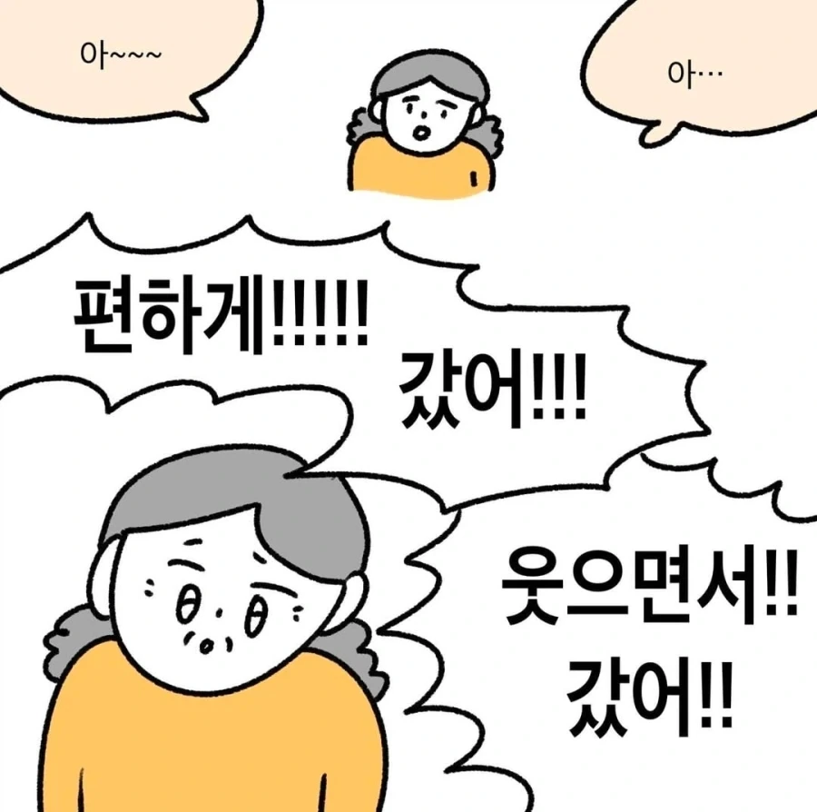 나이 드신분에게 소리지르는 이유 .manwha_11.webp