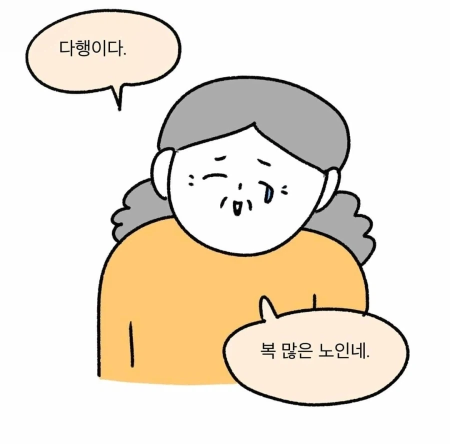 나이 드신분에게 소리지르는 이유 .manwha_12.webp