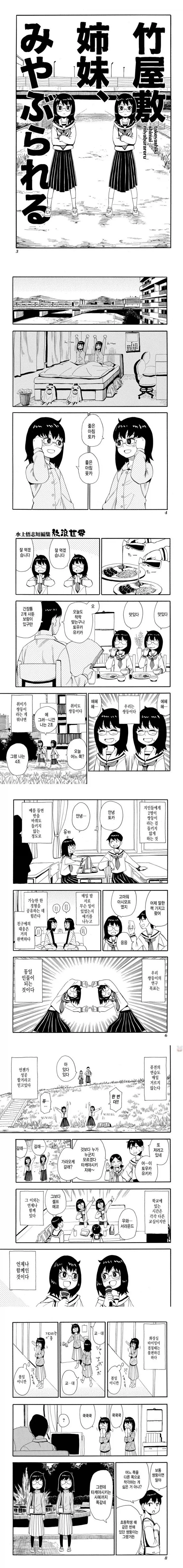 좋아한 이성친구 관계 이미지 19