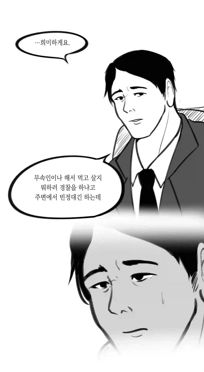 다크 모드로 보면 또 달라보이는 만와.manhwa_2.webp