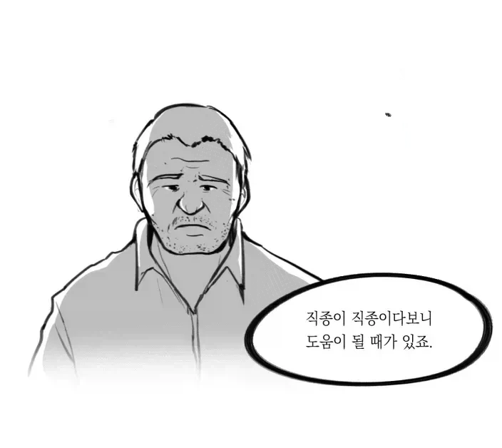 다크 모드로 보면 또 달라보이는 만와.manhwa_3.webp