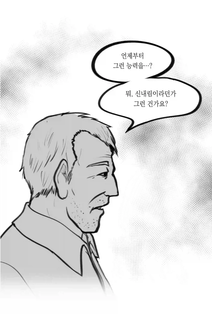 다크 모드로 보면 또 달라보이는 만와.manhwa_4.webp