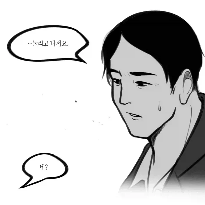 다크 모드로 보면 또 달라보이는 만와.manhwa_5.webp