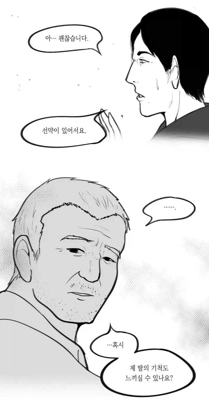 다크 모드로 보면 또 달라보이는 만와.manhwa_9.webp
