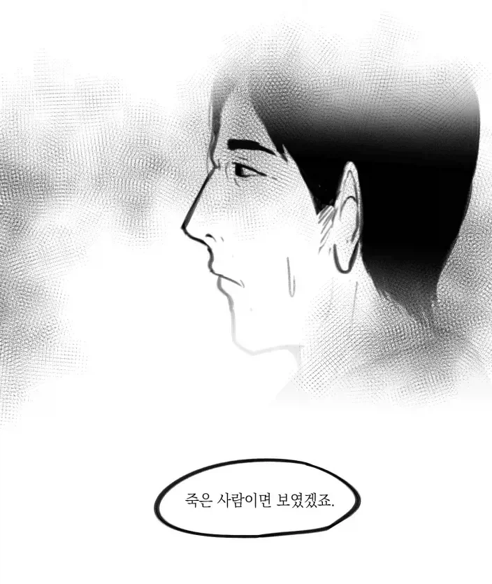 다크 모드로 보면 또 달라보이는 만와.manhwa_10.webp