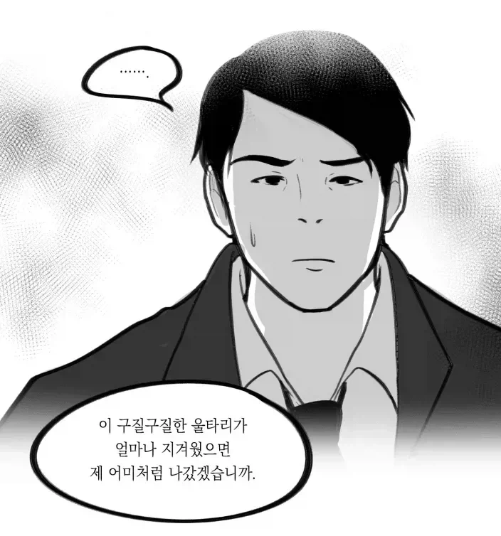다크 모드로 보면 또 달라보이는 만와.manhwa_12.webp