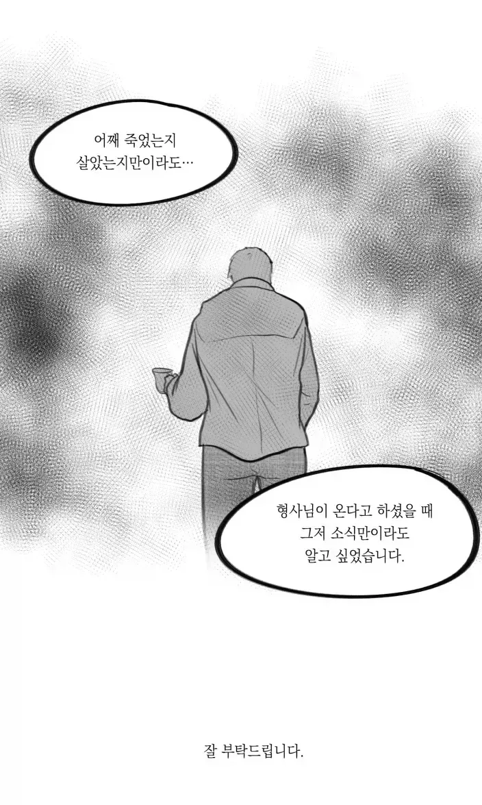 다크 모드로 보면 또 달라보이는 만와.manhwa_13.webp
