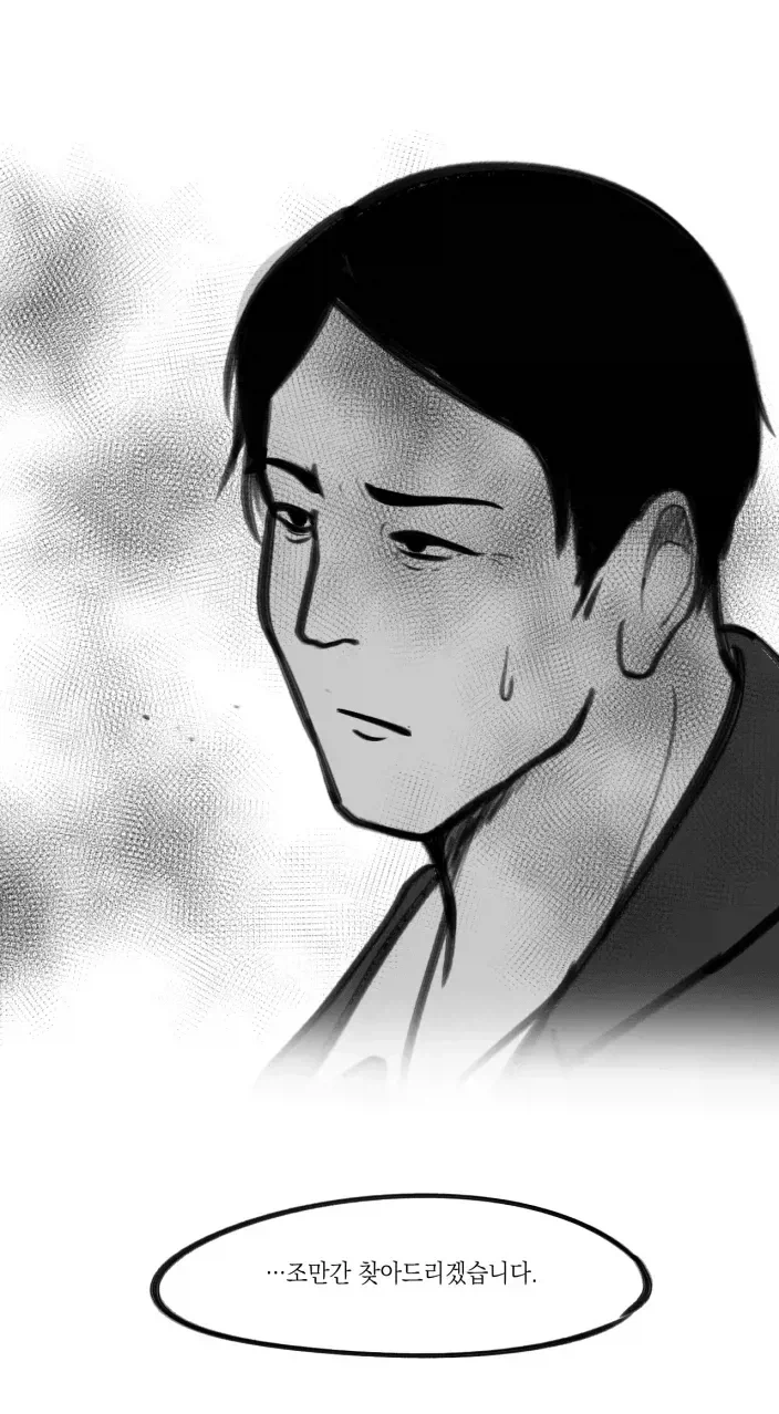 다크 모드로 보면 또 달라보이는 만와.manhwa_14.webp