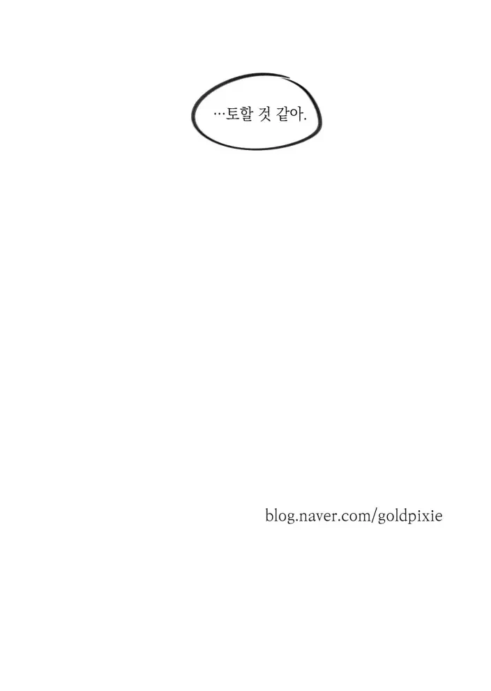 다크 모드로 보면 또 달라보이는 만와.manhwa_18.webp