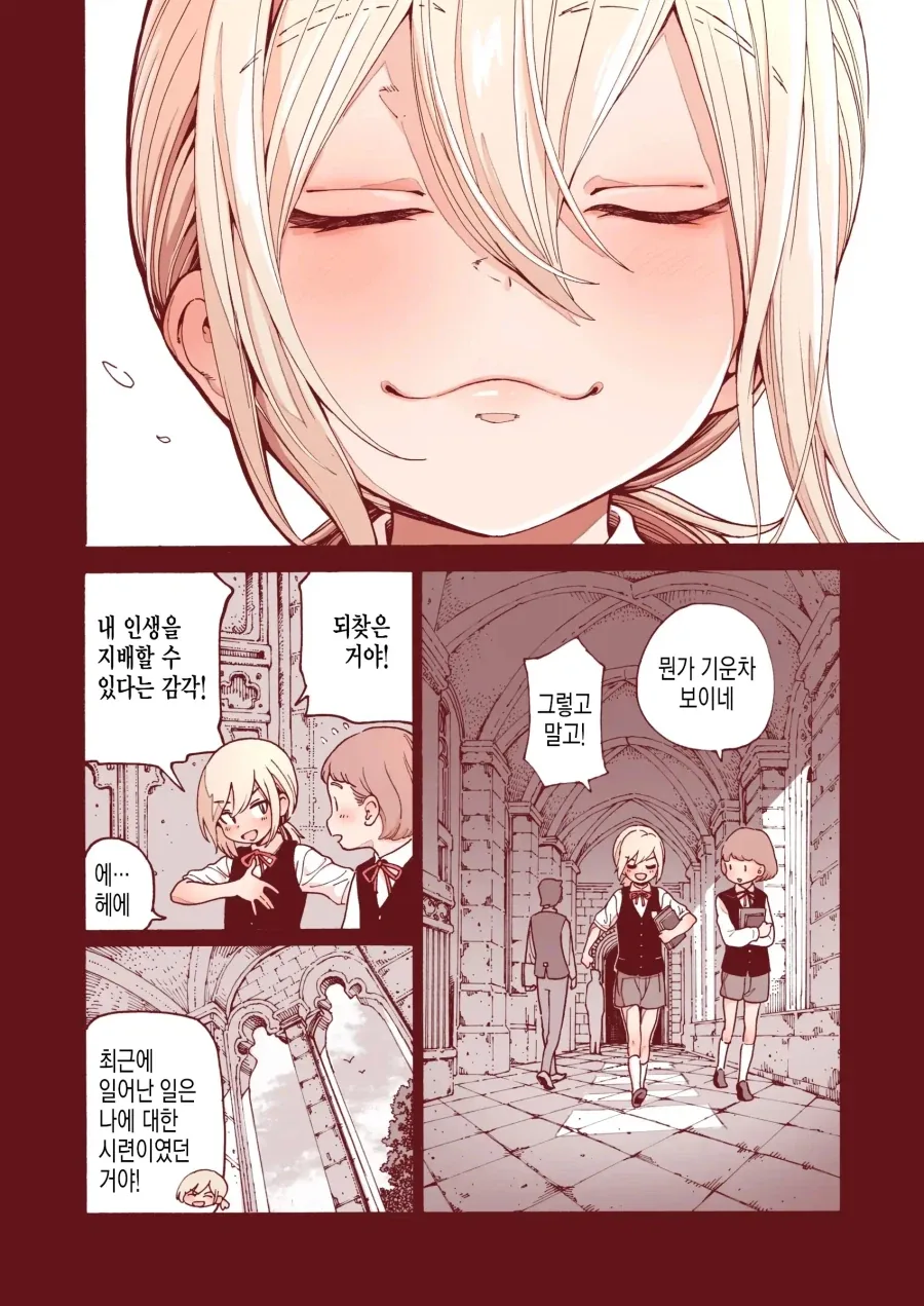 내 남편이 되어줄래? 하는 manhwa 이미지 8