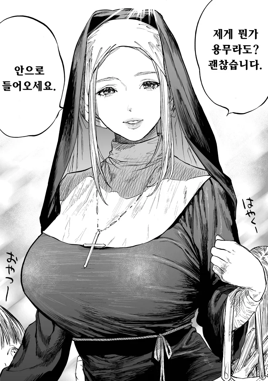 좋아한 이성친구 관계 이미지 17