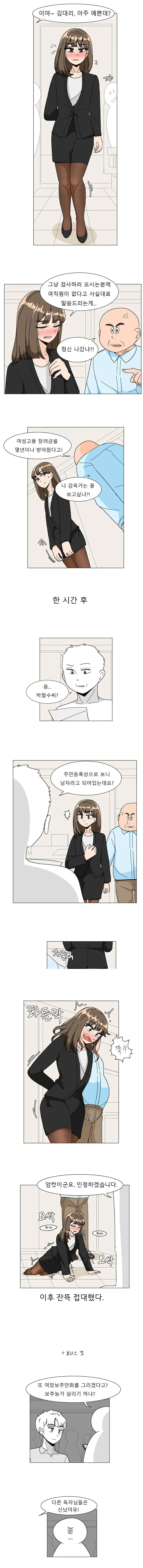 내 남편이 되어줄래? 하는 manhwa 이미지 4