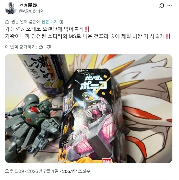 내 남편이 되어줄래? 하는 manhwa 이미지 2