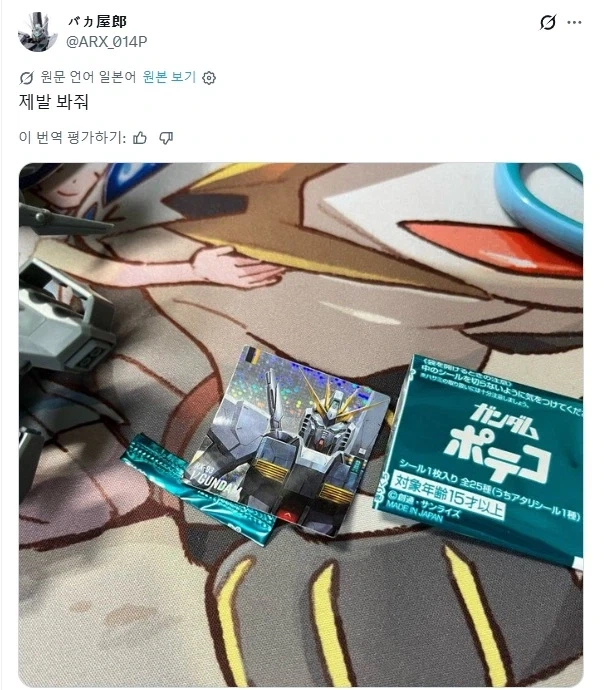 건담)