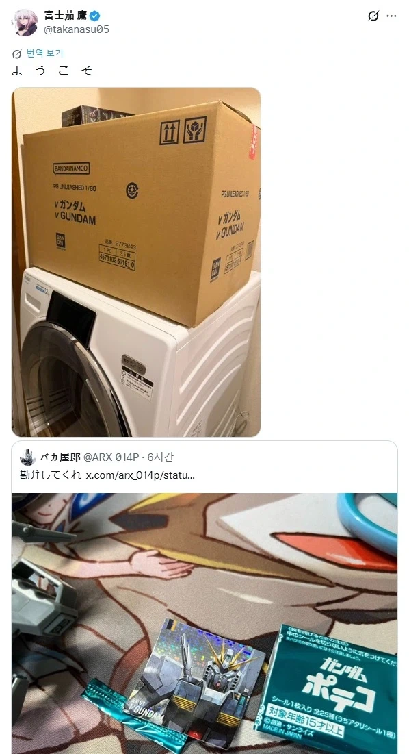 건담)