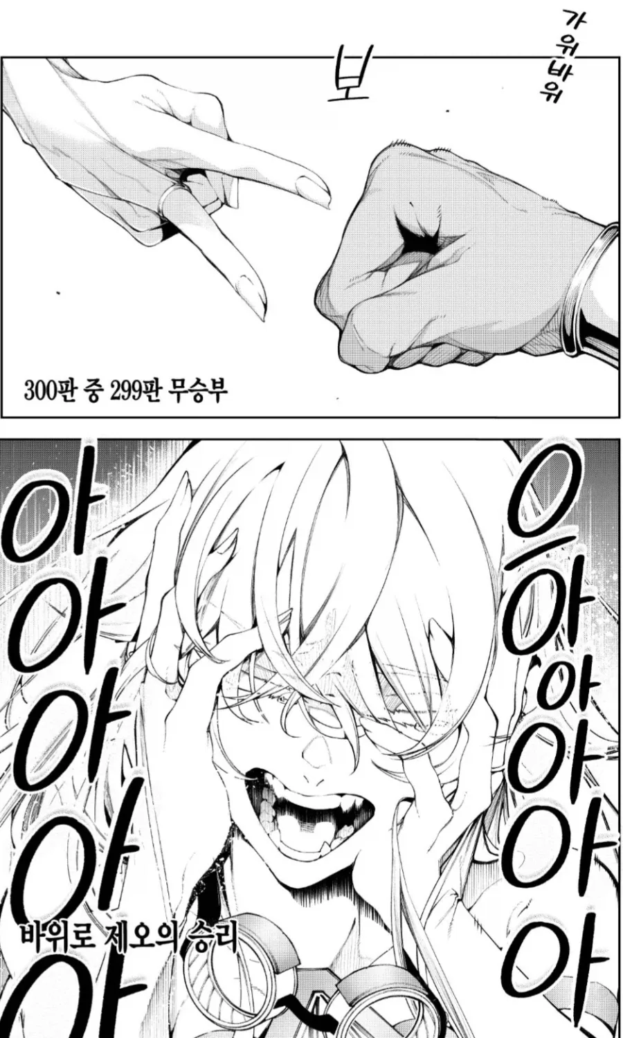 어떤 만화에서 세계관 탑티어들끼리의 승부를 간편하게 내는 방법_6.webp