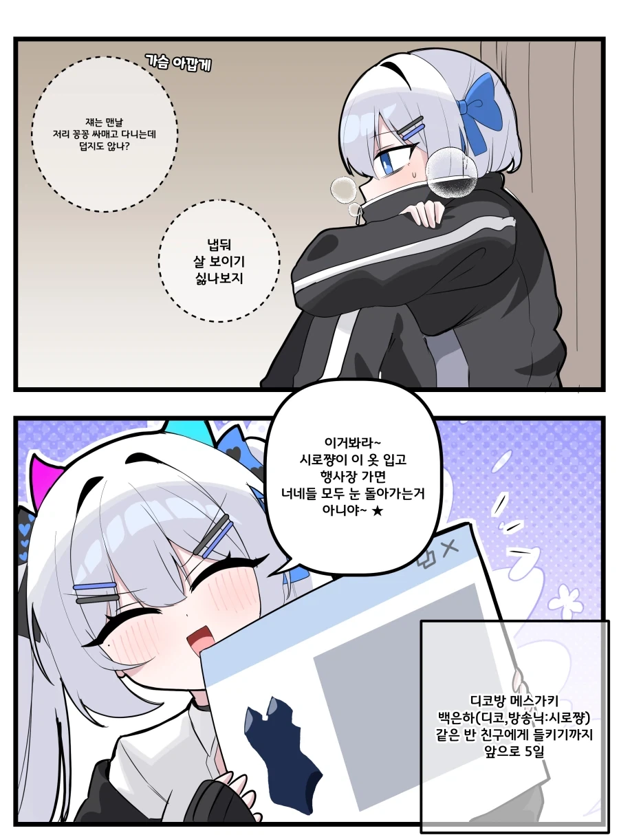 좋아한 이성친구 관계 이미지 18