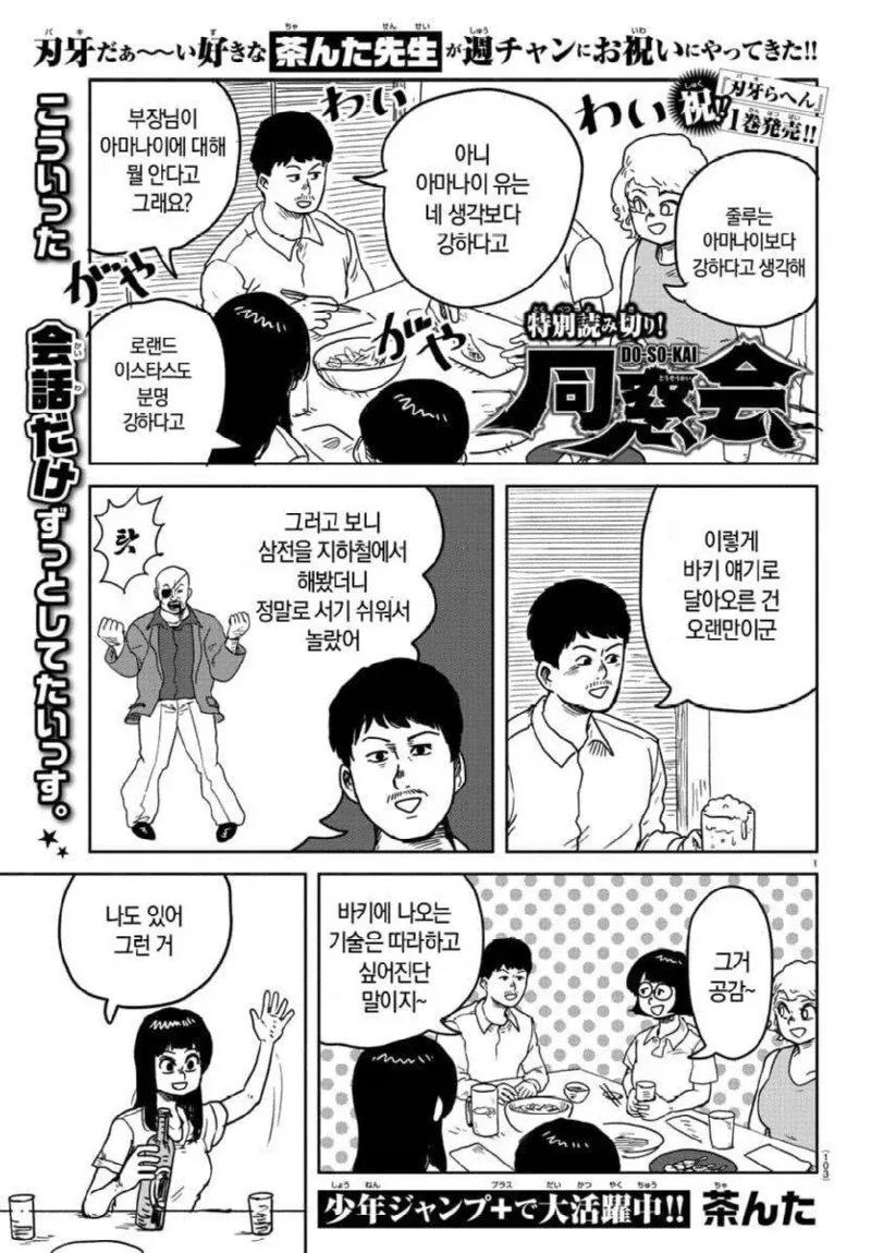그년의 얼굴엔 큰 흉터가 있었어.manhwa 이미지 20