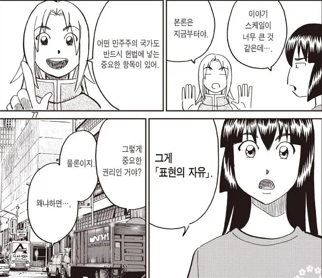 좋아한 이성친구 관계 이미지 4