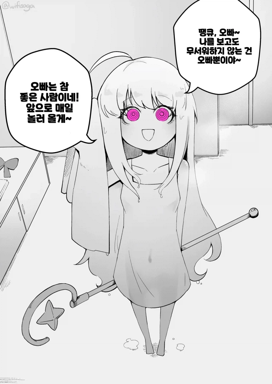 매일 찾아오는 마법소녀.manhwa_2.webp
