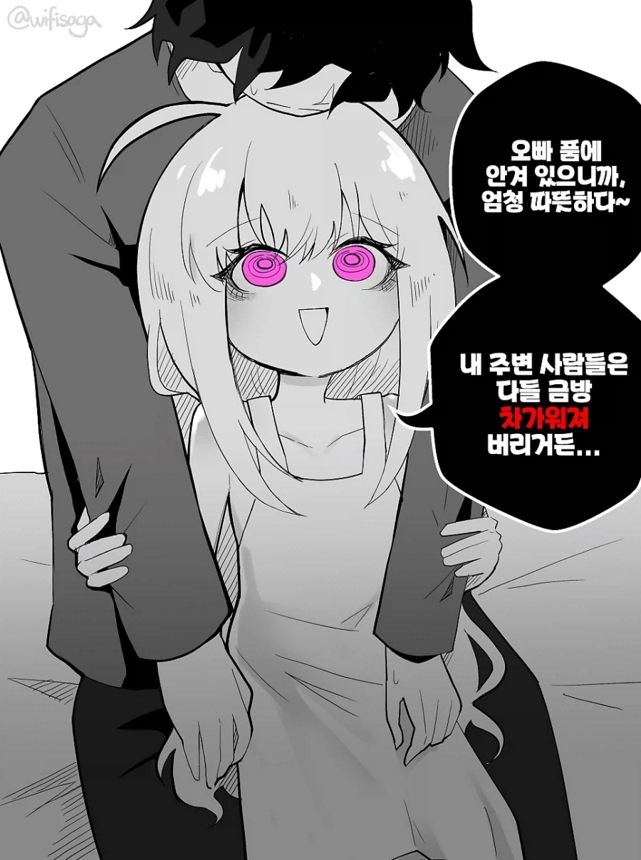 매일 찾아오는 마법소녀.manhwa_4.webp