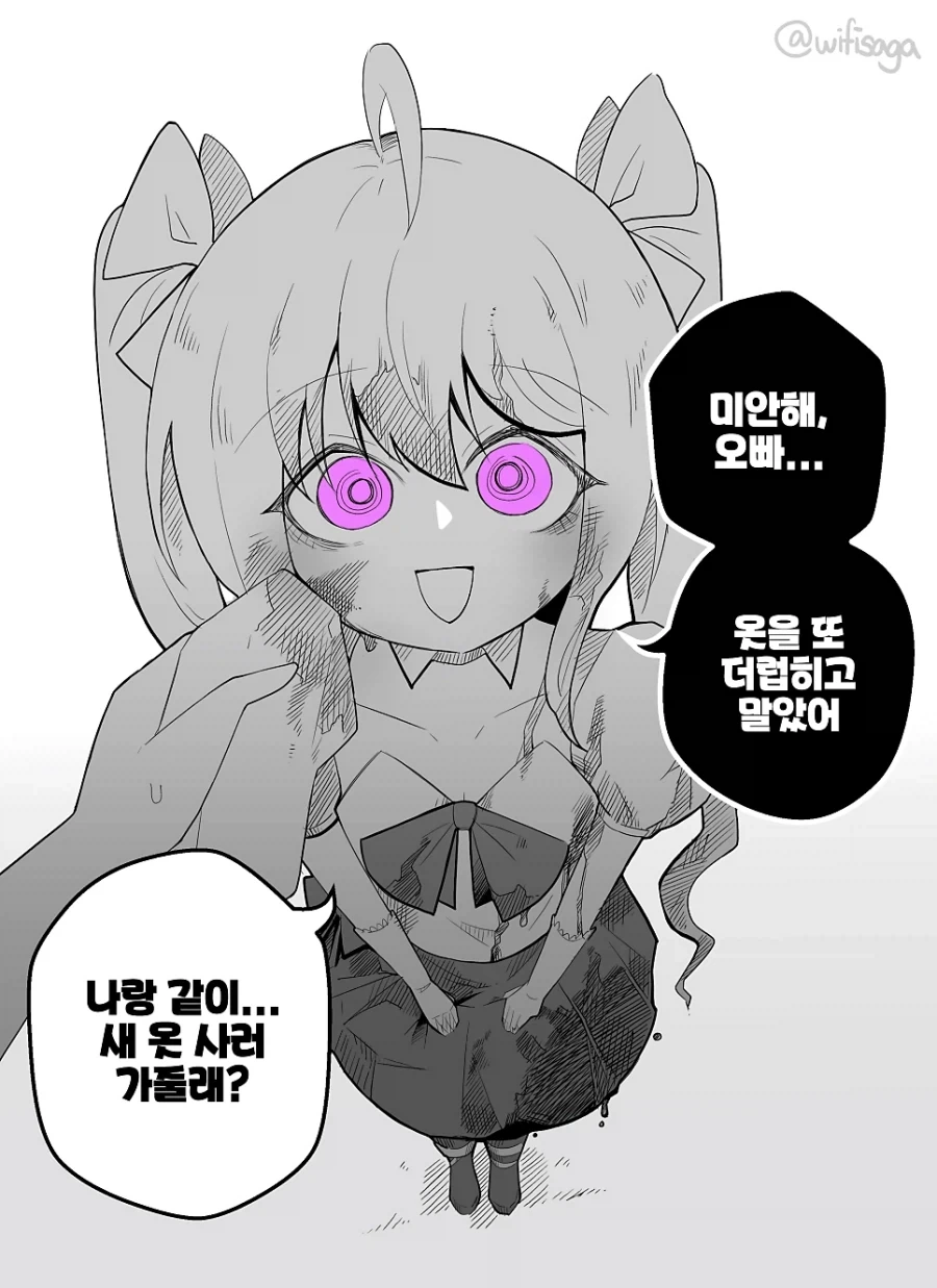 매일 찾아오는 마법소녀.manhwa_5.webp