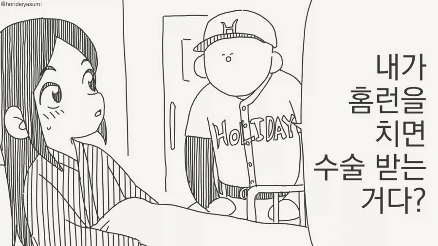 어린이 만화의 매콤한 드립 이미지 15