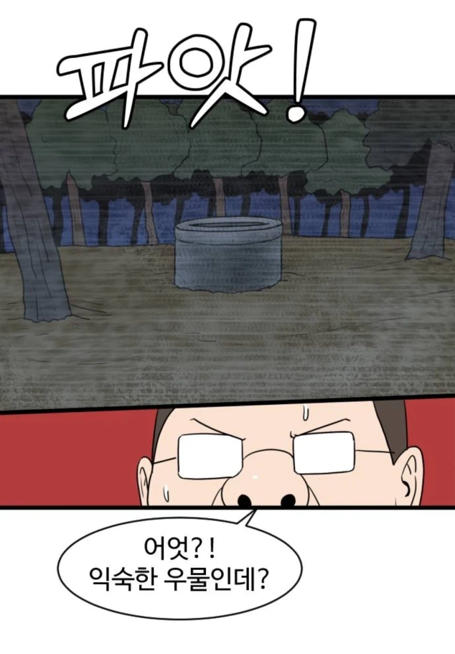 어린이 만화의 매콤한 드립 이미지 11