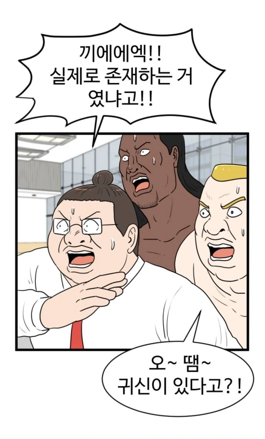 피임률100% 인간콘돔 조구식 manga_4.webp