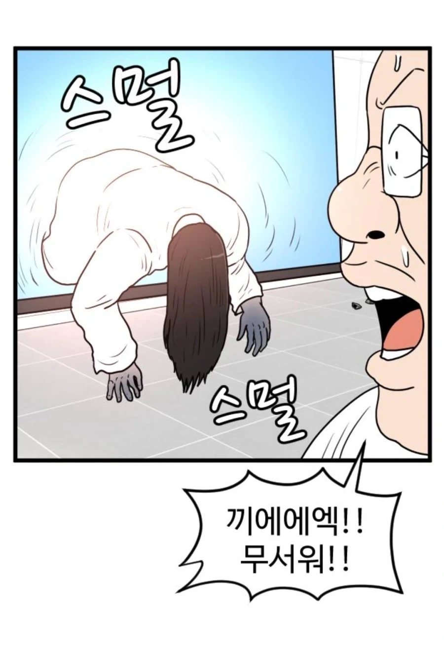 피임률100% 인간콘돔 조구식 manga_5.webp