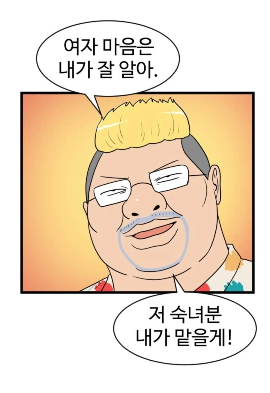 피임률100% 인간콘돔 조구식 manga_8.webp