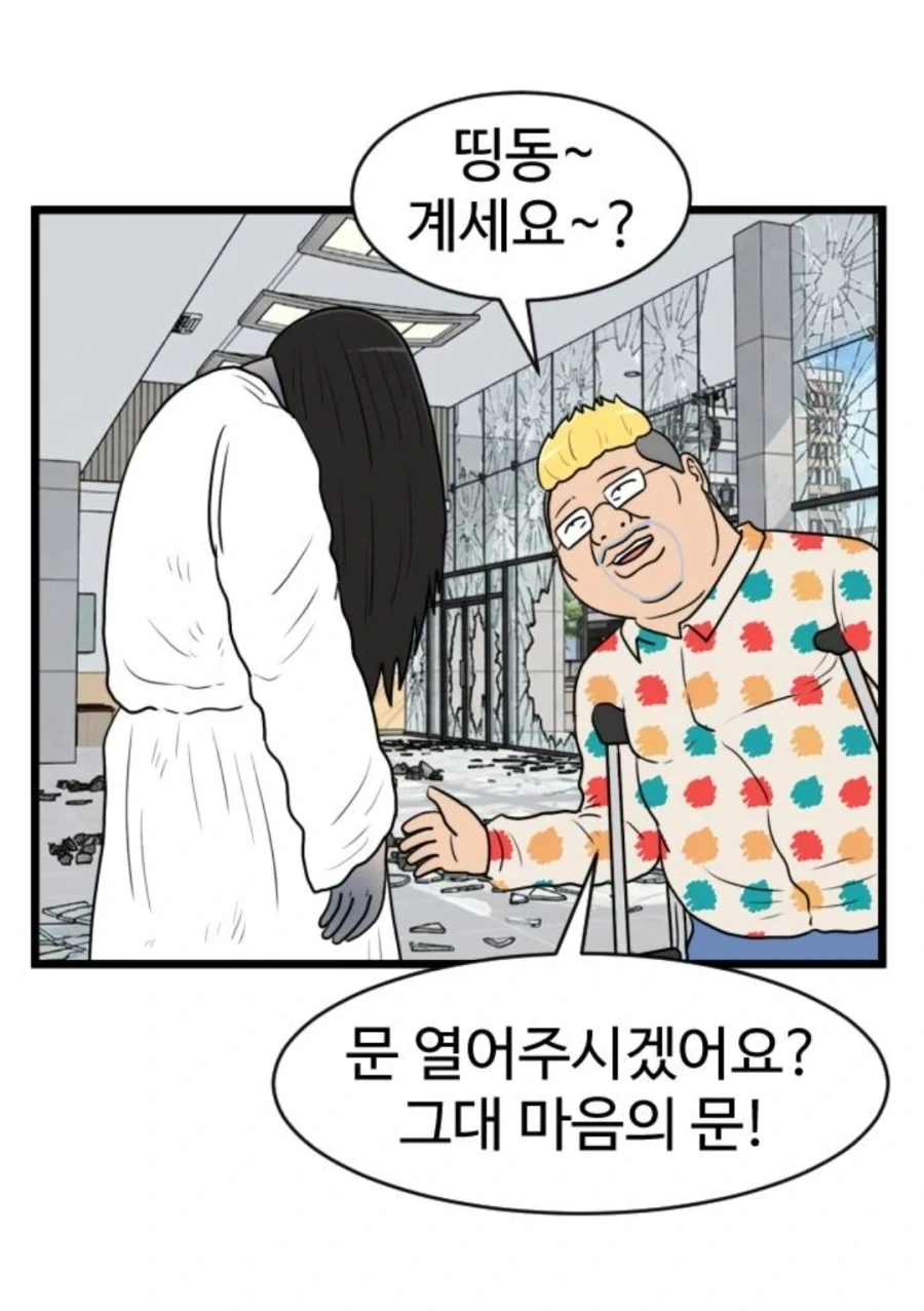 피임률100% 인간콘돔 조구식 manga_9.webp