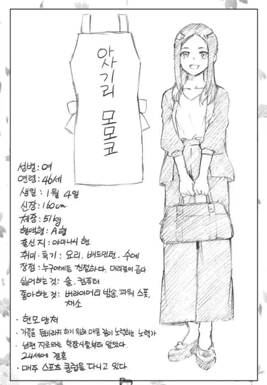 어린이 만화의 매콤한 드립 이미지 17