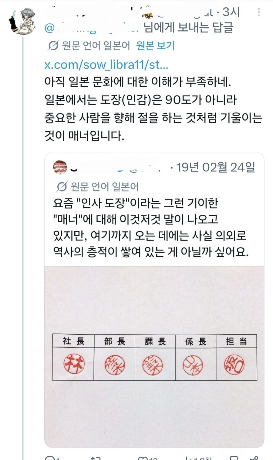한중일이 결재할때.manhwa_2.webp