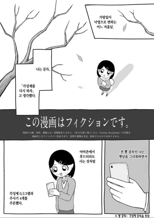 어린이 만화의 매콤한 드립 이미지 7